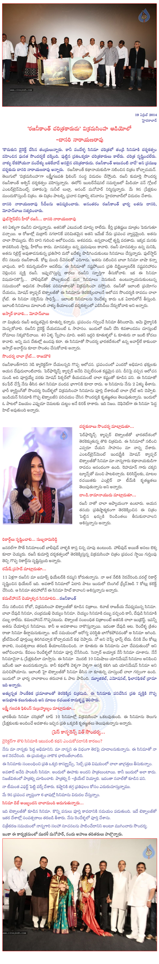 vikrama simha audio launch,vikrama simha music launch,vikrama simha pressmeet,vikrama simha on 9 may,vikrama simha,  vikrama simha audio launch, vikrama simha music launch, vikrama simha pressmeet, vikrama simha on 9 may, vikrama simha, 